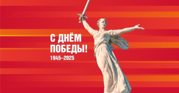 Единый брендбук празднования 80-летия Великой победы! Единый брендбук празднования 80-летия Великой победы!.