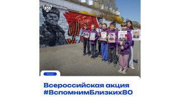 ⭐️ Вспоминаем героев вместе! #ВспомнимБлизких80 ⭐️ Вспоминаем героев вместе! #ВспомнимБлизких80.