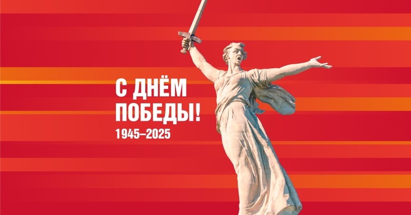 Единый брендбук празднования 80-летия Великой победы! Единый брендбук празднования 80-летия Великой победы!.